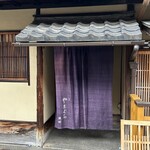 やまぐち - お店入口
                                