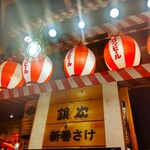 Mekiki no ginji - 目利きの銀次 相模大野北口駅前店