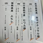 ロースカツ定食 修 - 逆にしょうが焼食べてみようかな！！