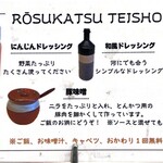 ロースカツ定食 修 - 