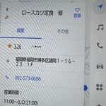 ロースカツ定食 修 - 