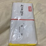 市民酒蔵諸星 - お年賀のタオル、いただきました