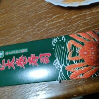 札幌かに本家 名古屋駅前店 - 