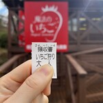 姫路ハートフル観光農園 - 