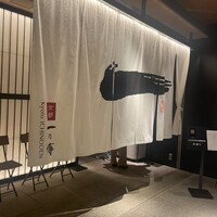 京都一の傳  六本木ヒルズ店 - 