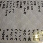 和風レストラン 松竹 - メニュー