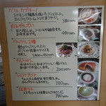 眺めのいいカフェ パ・ノ・ラ・マ - カフェ系メニュー