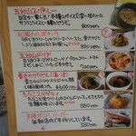 眺めのいいカフェ パ・ノ・ラ・マ - 食事系メニュー