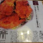 和風レストラン 松竹 - メニュー