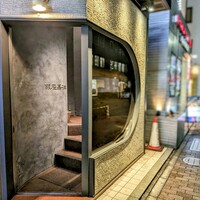 銀座嘉禅 - 
