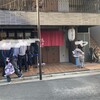 すみれ 横浜店