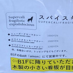 SUPERCALIFRAGILISTICEXPIALIDOCIOUS - 