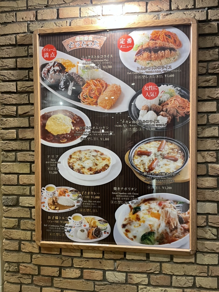とっ とっ と