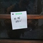 イモセン - この日は7時15分オープン