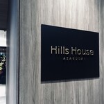 Hills House Dining 33 - 