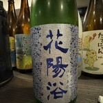 日本酒バー 傳 - 