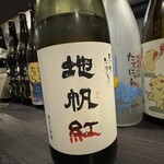 日本酒バー 傳 - 