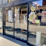 鰻う おか冨士 - 