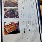 鰻う おか冨士 - 