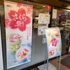 ドトールコーヒーショップ  大倉山店