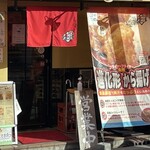 フライヤーフライヤー - お店