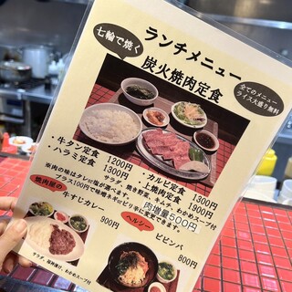 h Sumibiyakiniku Emon - 