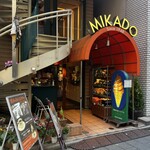 ミカド珈琲店 - 