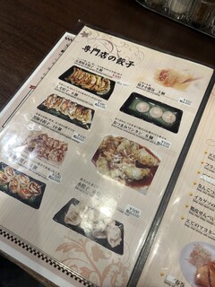 高老庄餃子屋 - 