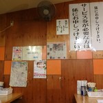 Okaya - 店内２