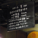 黒龍天神樓 - 前菜の！