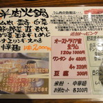 黒龍天神樓 - 鍋メヌー