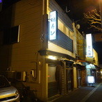 錦寿し - 