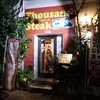 サウザンステーキ - 