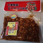 富士正食品 - 千葉県産ピーナッツみそ