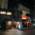 炭火焼肉屋台 たじま屋 - 