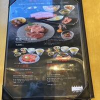 焼肉トラジ PARAM カレッタ汐留店 - 
