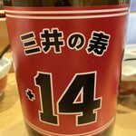 Tempura Tenkyuu - 福岡　三井の寿の裏ラベル
                        人気漫画スラムダンクの作者　井上 雄彦がこの蔵の酒が好きで、登場人物のスリーポイントシューター、三井寿（みついひさし）の名前に使った。