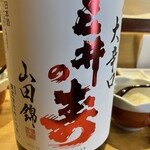 てんぷら天穹 - 福岡　三井の寿