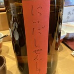 てんぷら天穹 - 福島　にしだしぜんしゅ