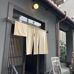 おばんざいの店 京都ことこと - 