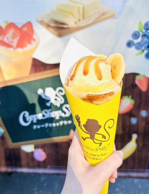 おさるのチーズ×クレープショップサル 本店 - 西桑名/クレープ