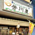 芳川屋 - 