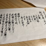 酒囲屋本店 - メニューにはどれにも値段の記載なし