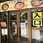 シーサイド高浜ジェノバレストラン - 