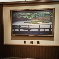 招福樓 東京店 - 