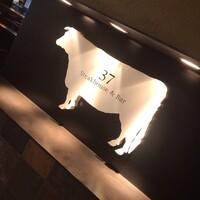 37 Steakhouse & Bar - 