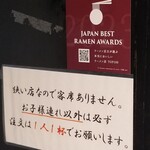 塩そば専門店 桑ばら - 