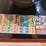 ゆで太郎 もつ次郎 - クーポン