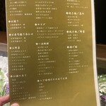 くじら - フードメニュー表 竹コース