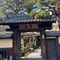 京 翠嵐 - 